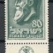 Israel 1951 Mi 62 + tab MNH - Al 23-lea Congres Sionist, Ierusalim