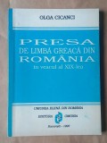 Olga Cicanci (dedicație/ autograf) - Presa de limbă greacă din Rom&acirc;nia &icirc;n veacul al XIX-lea