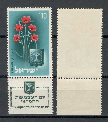 Israel 1953 Mi 87 +tab MNH - a 5-a aniversare de la independenta statului Israel foto