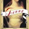 Fanny: Being the True History of the Adventures of Fanny Hackabout-Jones
