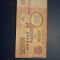 10 ruble 1961