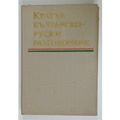 GHID DE CONVERSATIE BULGARO - RUS , 1975