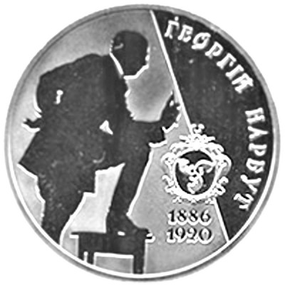 Ucraina moneda comemorativa 2 grivne 2006 - Heorhyi Narbut - BU in capsula foto