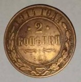 CY - 2 copeici kopeks 1914 Rusia / cupru / frumoasa