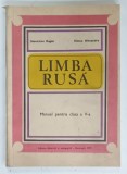 LIMBA RUSA , MANUAL PENTRU CLASA A V-a de NOVICICOV EUGEN si ILIESCU ALEXANDRU , 1973