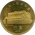 China 5 Yuan 2016 (150th anniversary of Sun Yat-sen) 30 mm, CL19, KM-New UNC !!!, Asia, Bronz