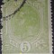 EROARE ROMANIA 1900, CAROL I, spic de grau 5 bani verde cadru sparT