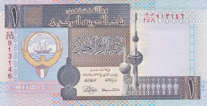 Bancnota Kuwait 1 Dinar (2012) - P25g UNC ( vezi descriere )