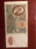 Bacnota 50 ruble URSS
