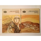 Reșat Nuri Guntekin - Pitulicea (2 vol.; BPT 1343, 1344)