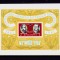✅RO 1961 LP 525 &quot;Centenarul Gradinii Botanice Buc.&quot;colita nedantelata 51 , MNH