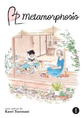 Metamorphose No Engawa Vol. 1