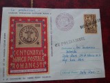 1958-Centenarul marcii-CU POSTALIONUL MOGOSOAIA-circ.-Plic filatelic-RAR, Circulata, Printata