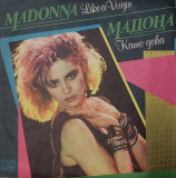 LP: MADONNA - LIKE A VIRGIN, BALKANTON, BULGARIA, VG++/EX