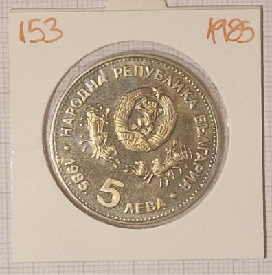 Bulgaria 5 Leva 1985, KM#153, UNESCO Conference in Sofia foto