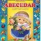 Abecedar. Caiet de lucru
