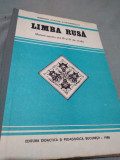 MANUAL LIMBA RUSA ANUL III SI IV STUDIU CORNELIA DUMITRU 1988, Clasa 7, Limba Romana, Manuale