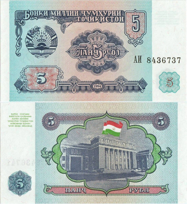 1994 , 5 rubles ( P-2a ) - Tadjikistan - stare UNC
