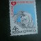 HOPCT TIMBRE MNH 571 INSTITUTUL ASISTENTA COPILULUI 1983 -1 VAL AUSTRIA