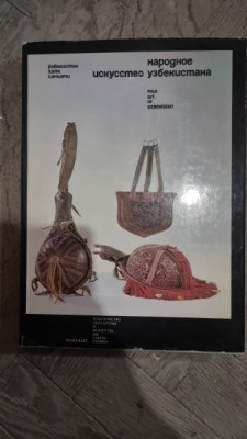 Folk Art in Uzbekistan foto