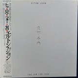 Vinil LP &quot;Japan Press&quot; Elton John &ndash; Too Low For Zero (VG+)