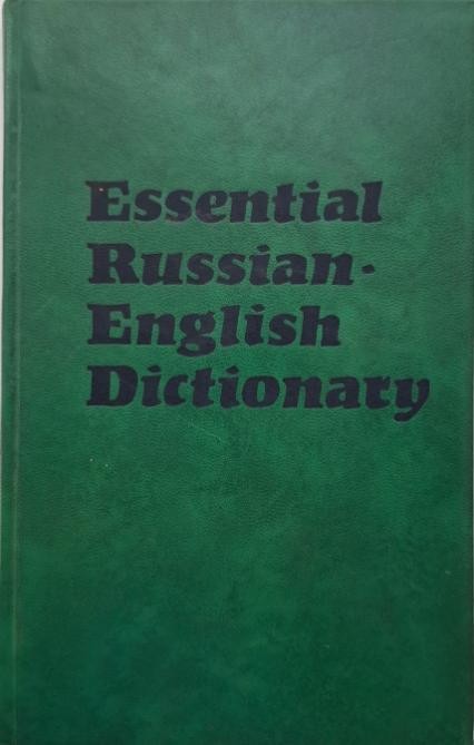 Essential Russian-English Dictionary &ndash; B. Anpilogova