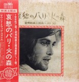 Vinil 2xLP # "Japan Press" Strings '69 &ndash; European Cinema Theme Musics Best 30 (VG)