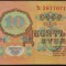 Bancnota 10 RUBLE - URSS / Rusia, anul 1961 *cod 464 = frumoasa!
