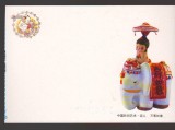 CPIB 25055 CARTE POSTALA - CHINA, FELICITARE - ELEFANT, NECIRCULATA