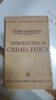 Eugen Angelescu, Introducere &icirc;n chimia fizică, București 1940 011