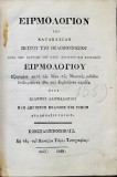 Irmologhion de Ioan Lampadariu - Constantinopol, 1839