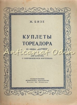 Cupletul Toreadorului - J. Vize foto