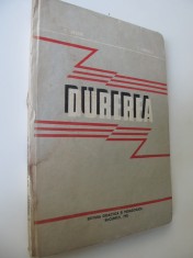 Durerea - C. Arseni , I. Oprescu