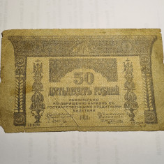 Rusia 50 Ruble 1918 Transcaucazia