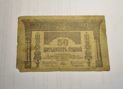 Rusia 50 Ruble 1918 Transcaucazia foto