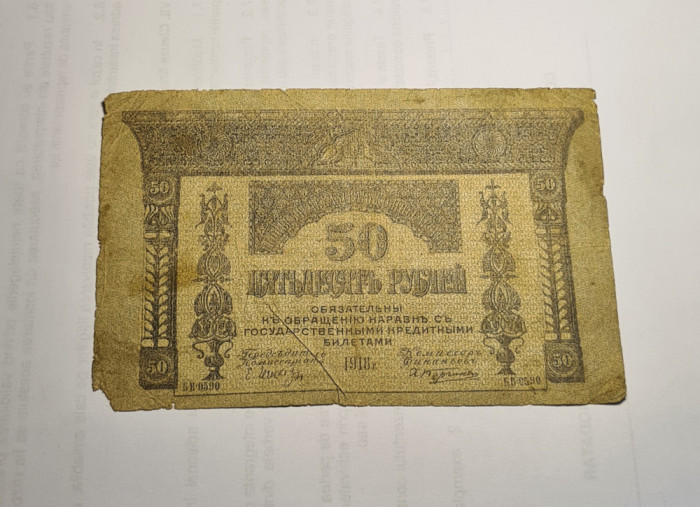 Rusia 50 Ruble 1918 Transcaucazia