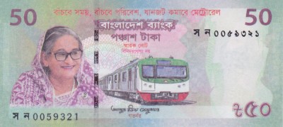 Bancnota Bangladesh 50 Taka 2022 - PNew UNC ( commemorativa ) foto
