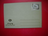 HOPCT PLIC S AEROGRAMA VECHE ---1525 --- ISRAEL NECIRCULATA
