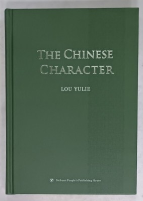 THE CHINESE CHARACTER by LOU YULIE , 2017 foto