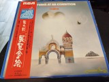 Vinil LP &quot;Japan Press&quot; Tomita &lrm;&ndash; Pictures At An Exhibition Quadraphonic (VG)