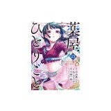 The Apothecary Diaries 08 (Manga)
