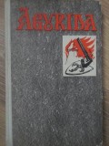 Agurida. Povestire Eroica - C. Ignatescu, 1962, Editura Tineretului, Roman Cartonat