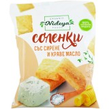Crackers Sarati cu Branza si Unt de Vaca 50g