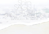 Music From &quot;Shin Evangelion&quot; Evangelion: 3.0+1.0 | Shiro Sagisu