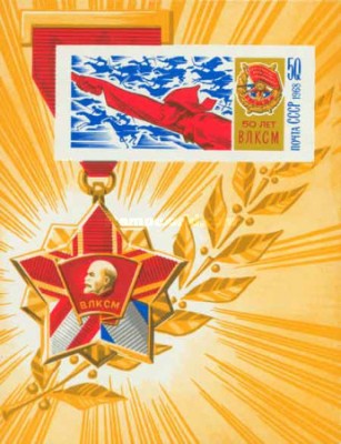 URSS 1968 - 50th Komsomol, colita neuzata foto