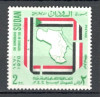 Sudan.1971 1 an Tratatul de la Tripoli MS.236, Nestampilat