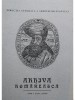 Adrian Adamache - Arhiva romaneasca, anul CLV, tom I, fascicula 2/1995 (Editia: 1995)