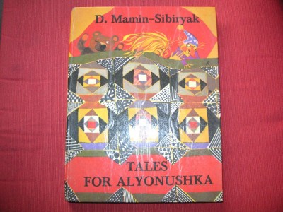 Dmitry Mamin-Sibiryak - Tales for Alyonushka - ilustratii de Georgi Yudin foto