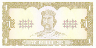 Bancnota Ucraina 1 Hryvnia 1992 (1996) - P103a UNC foto