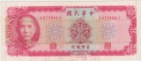 Taiwan 10 Yuan 1969, Bancnota Uzata din Asia